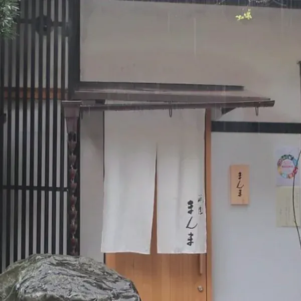祇園 まんまの入口